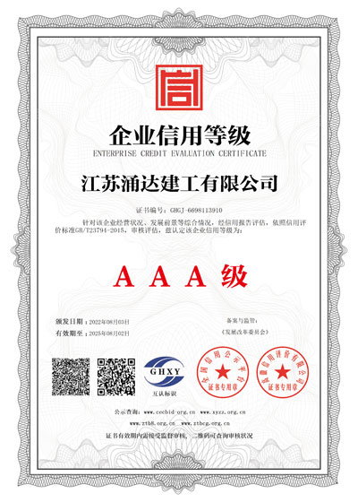 91香蕉小视频建工企業（yè）信用等級