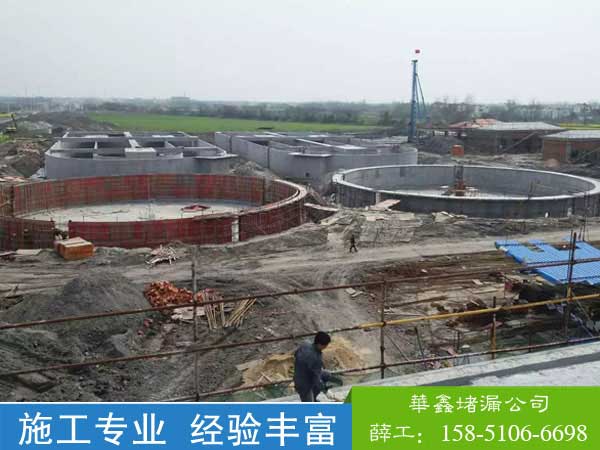 地下(xià)室堵漏