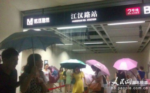 地(dì)鐵防(fáng)水堵漏