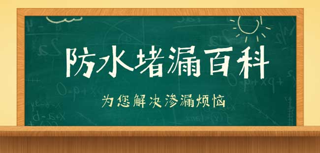 屋頂防水(shuǐ)公司