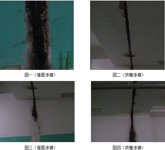 北京地下（xià）室堵漏