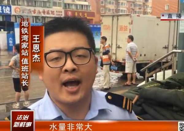 大(dà)連(lián)地(dì)鐵堵漏
