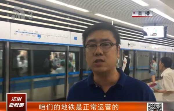 大連(lián)地鐵堵漏