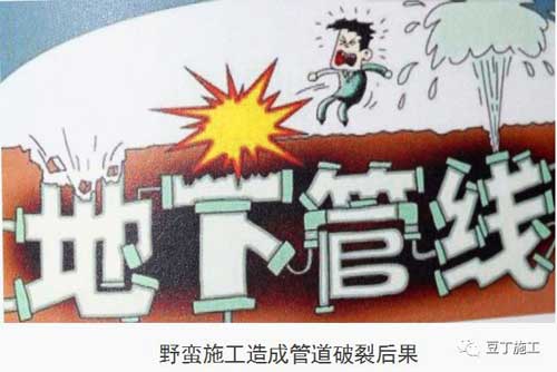 地下室堵漏(lòu)