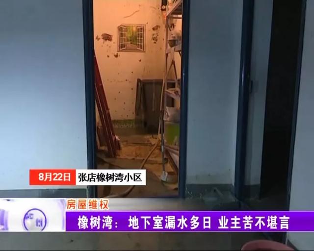 淄博地(dì)下室堵漏