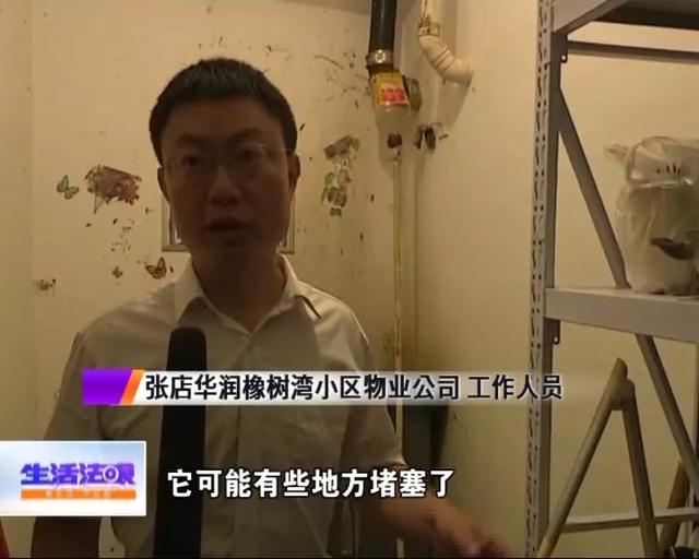 淄博地下(xià)室堵漏