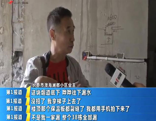 長春(chūn)地下室堵漏