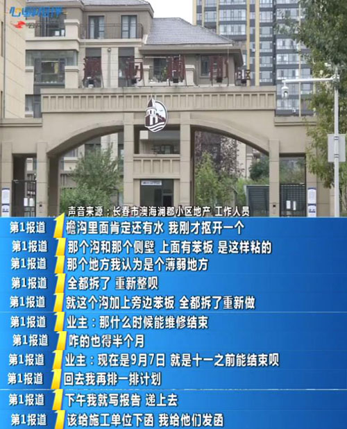 長春地下室堵漏(lòu)