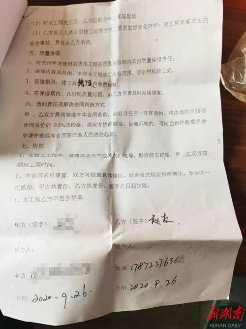 補漏廣告