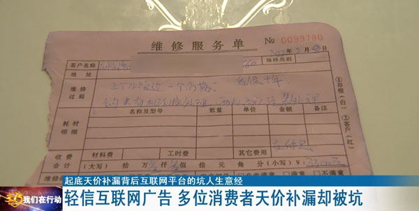 武漢防水補漏