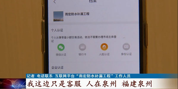 武漢防水補（bǔ）漏