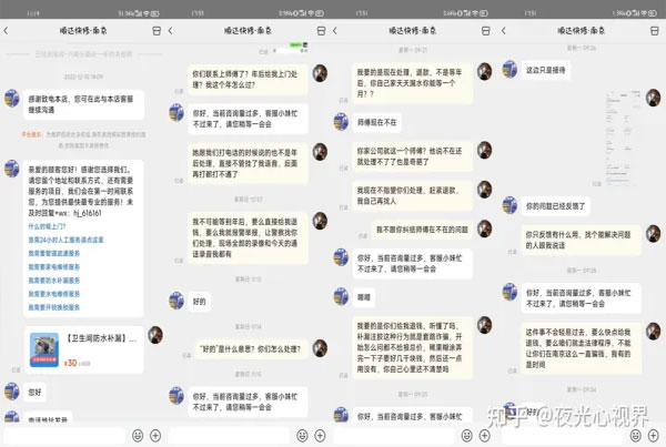 南京防水補漏
