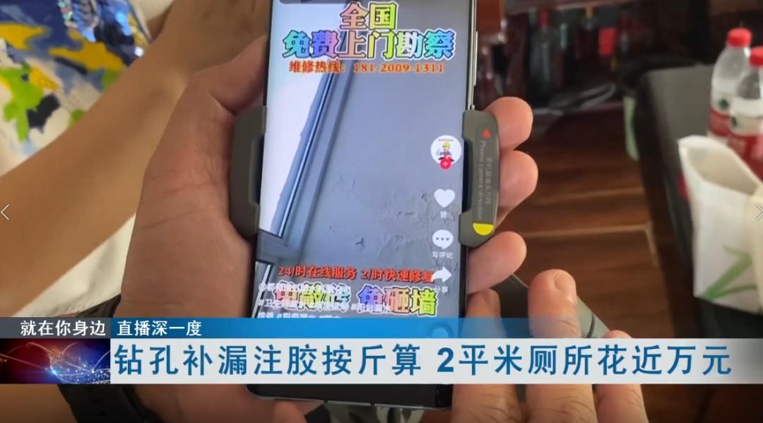 防水補漏