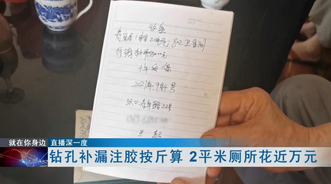 防水補漏
