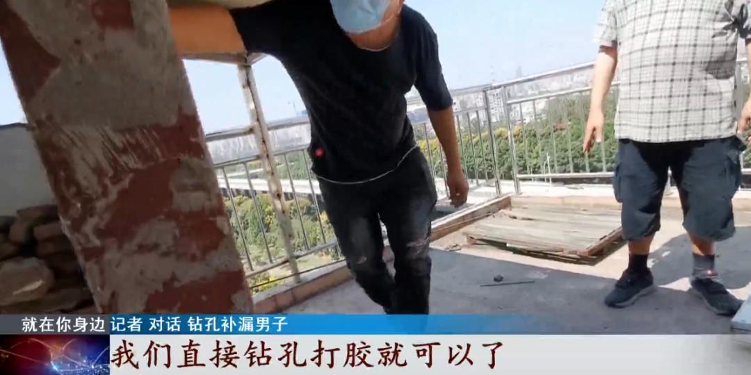 防水補漏