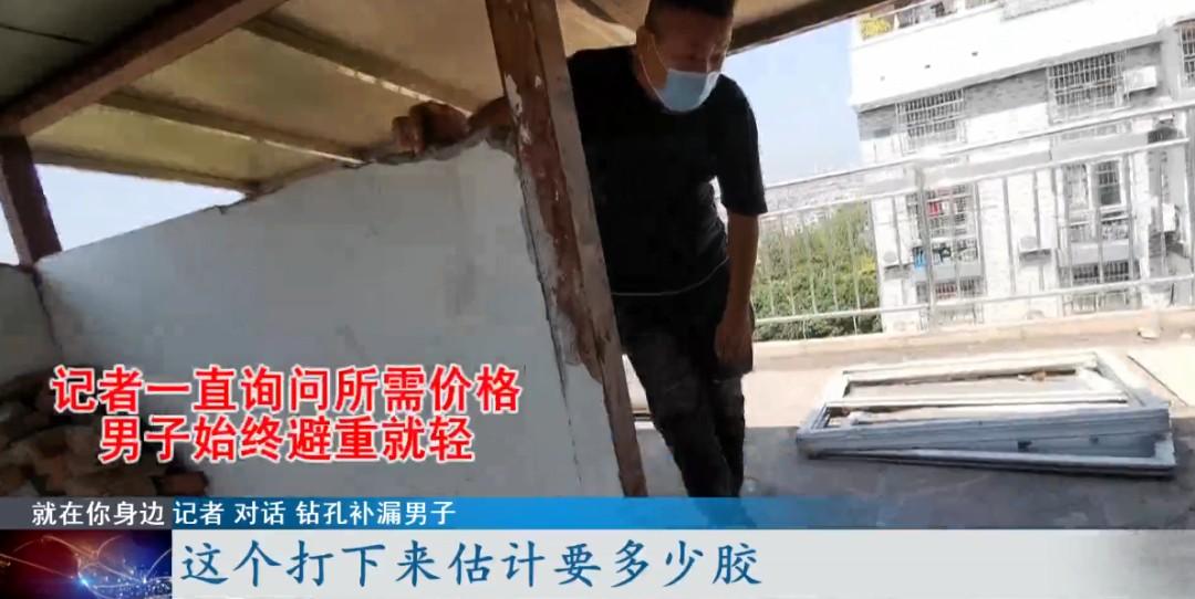 防水補漏