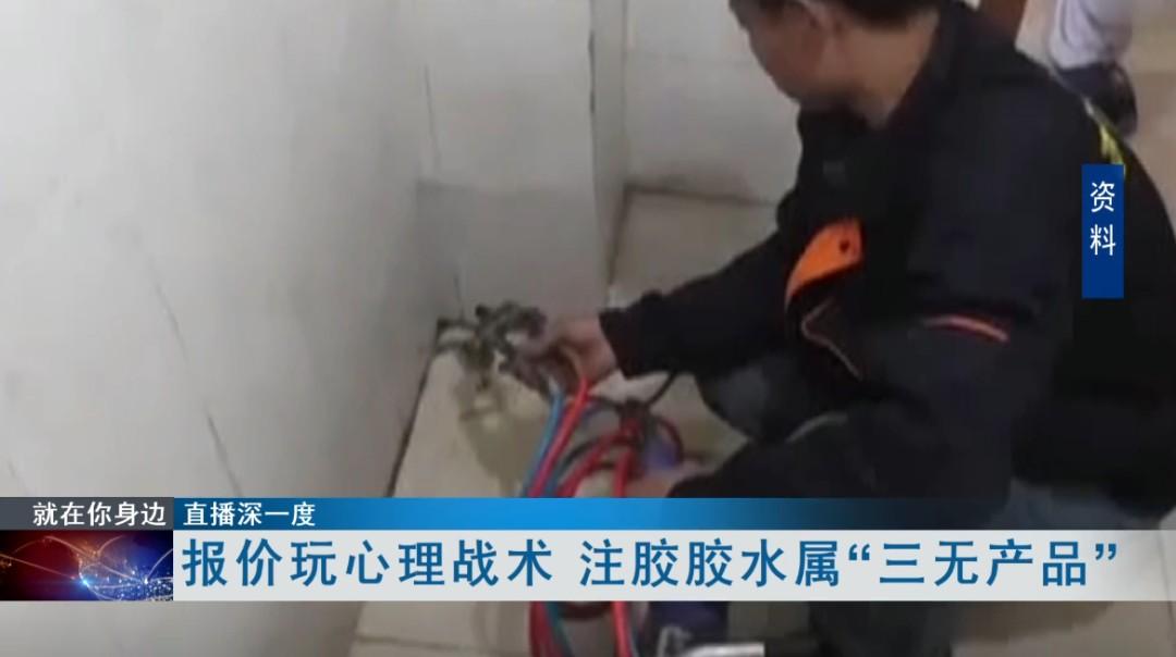 防水補漏