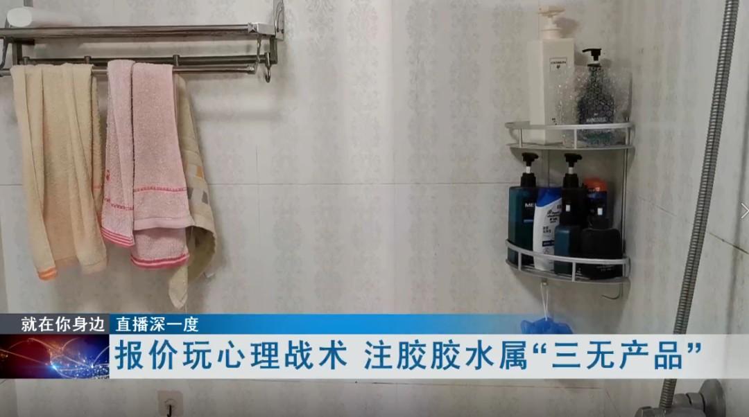 防水補漏