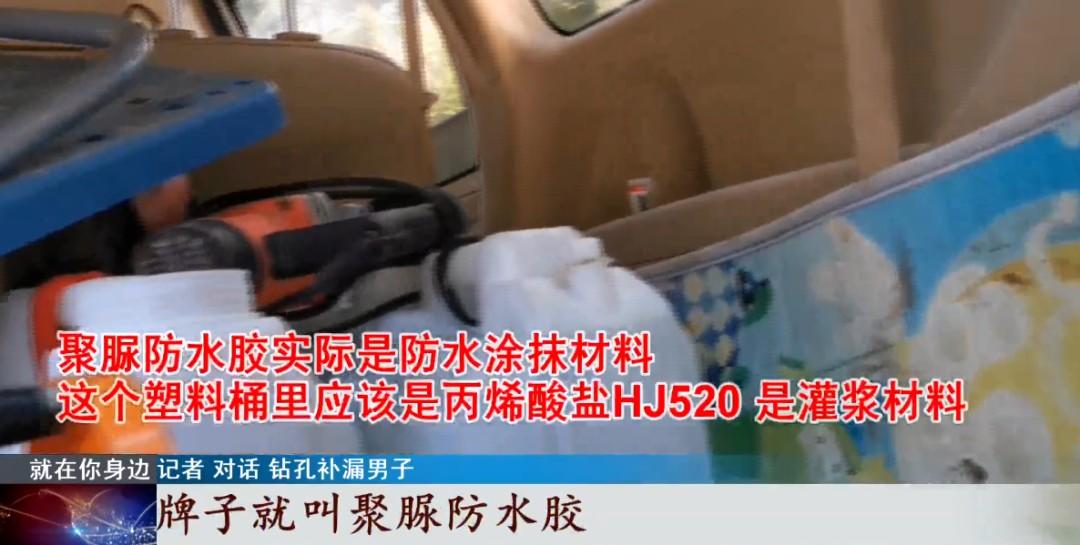 防水補漏