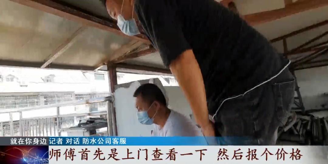 防水補漏