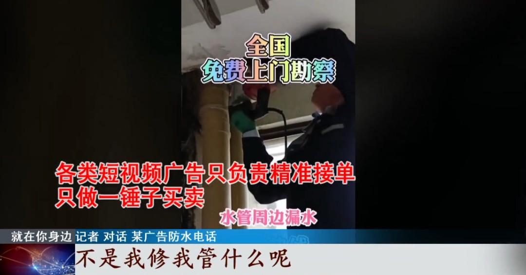 防水補漏