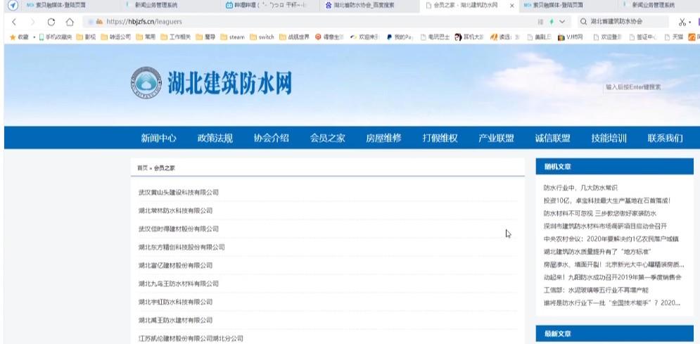 防水補漏